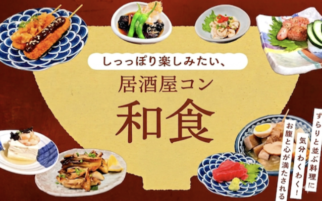 【居酒屋コン】出会いは飲み会♪♪カジュアルに自然に恋する♪♪